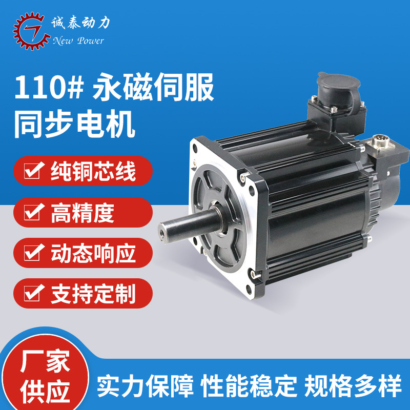 高、低温特种 永磁伺服同步电机功率600W-1000W控制应用数控车床