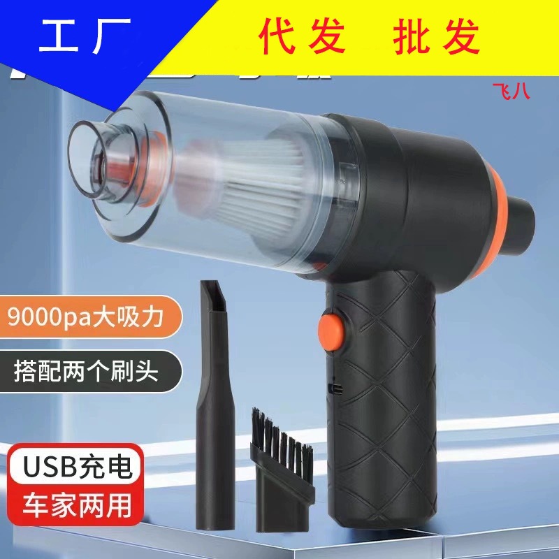 Car Vacuum Cleaner Portable and Random Suction Hand-lift Type Blow Suction Integrated Home and Car Dual-use Mini Wireless Vacuum Cleaner