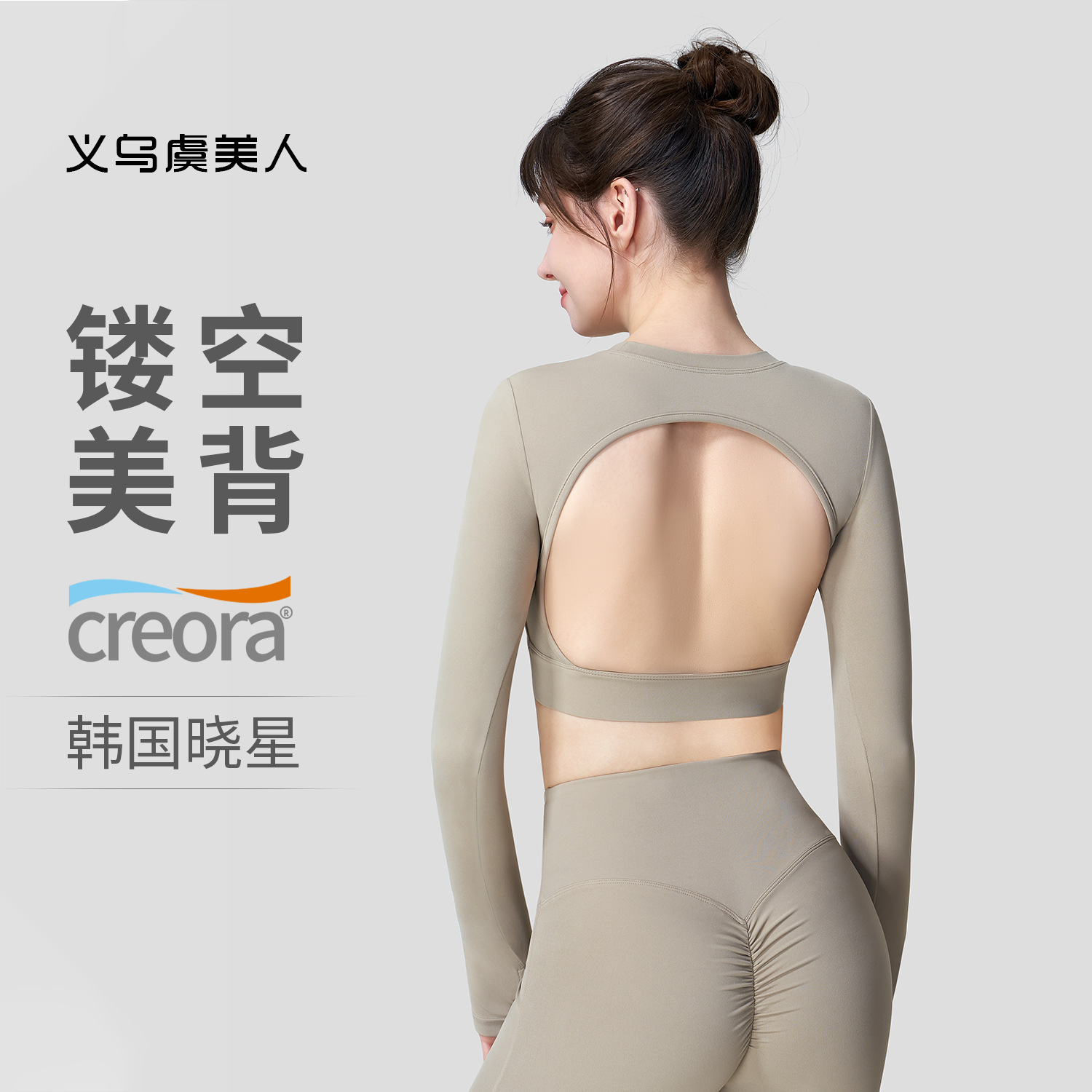 Autumn and Winter Long-Sleeved Yoga Clothes, Tight-Fitting Fixed-Cup Pilates Slimming Look Sports Long-Sleeved Running Quick-Drying Training Fitness Clothes