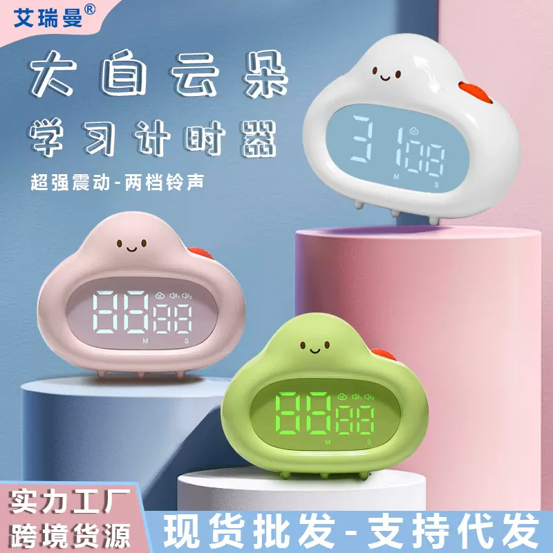 led电子计时器学生学习专用倒计时钟表厨房可视化数字定时提醒器