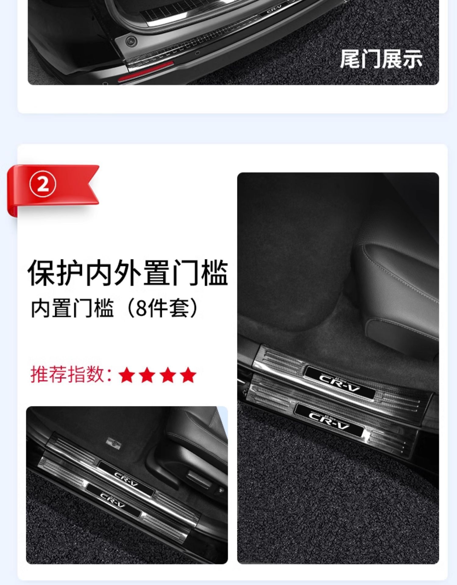 Suitable for 23-25 Models 24 Honda Crv Haoying Threshold Strip Protection Rear Guard Welcome Pedal Modified Interior Accessories