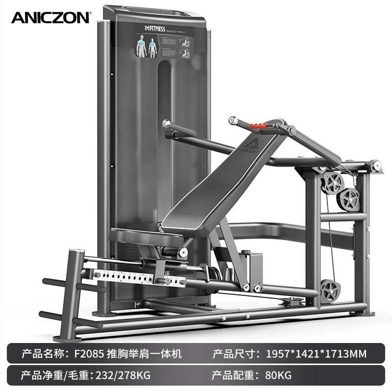 Gimnasio equipo comercial conjunto completo de abrazadera de pecho empuje pecho alta espalda hombro empuje postura sentada pedal entrenamiento de piernas equipo de fuerza