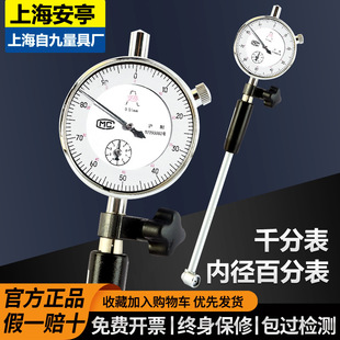 Shanghai Anting upper self-nine inner diameter dial gauge protection bridge type inner diameter gauge dial gauge cylinder 18-35-50-160