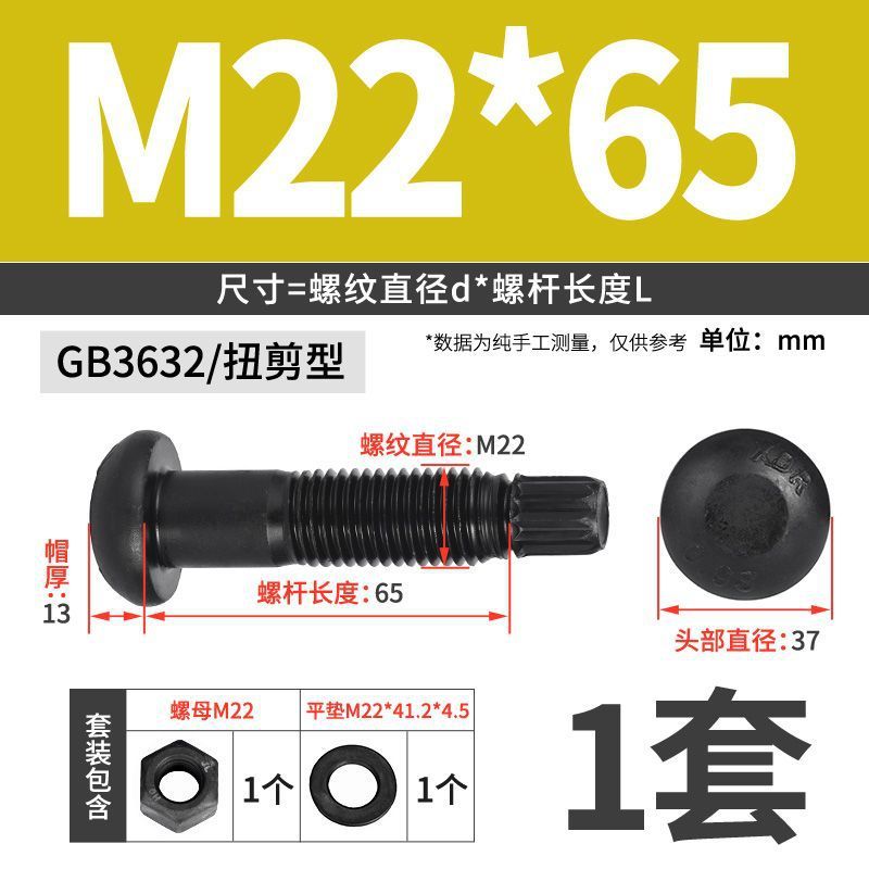 GB3632桥梁建筑工程专用圆头螺丝10.9S级钢结构扭剪型高强度螺栓|undefined