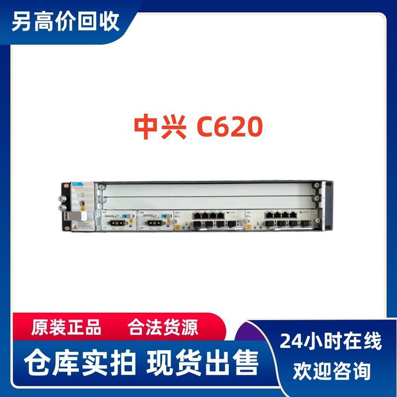 中兴C320/C300/C600/620/C650/配置可选PRSF PRAF GFXB 全新