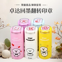 Zhuoda 4612 リターンインク転倒バケツシール名シール qc 検査シールアクセサリーシール教師奨励報酬小さな赤い花のコメント