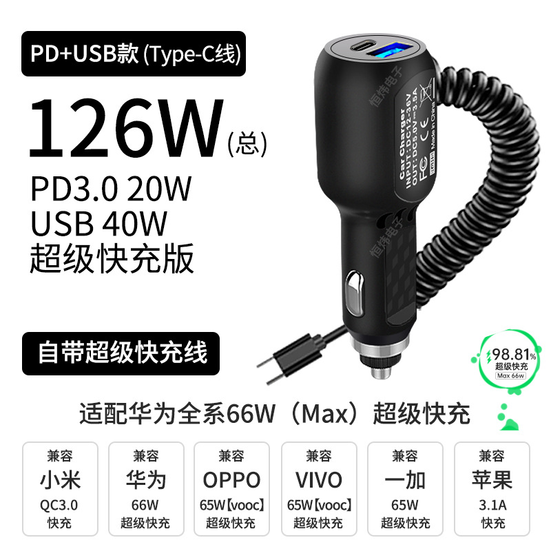 車載充電器pd携帯電話急速充電自動車用usbシガレット変換プラグ一引き三超急速充電