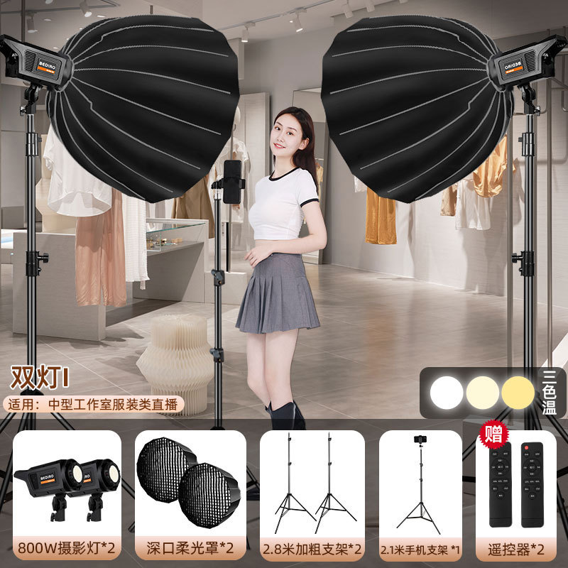 Transmisión profesional en vivo con productos, luz de maquillaje, luz de belleza, luz de iluminación, ropa, luz de transmisión en vivo, luz suave, luz de fotografía esférica