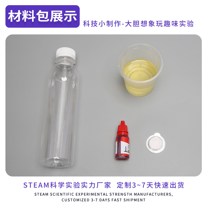 Tecnología pequeña producción invención vapor diversión para niños ciencia experimento material enseñanza juguete paquete submarino volcán lava