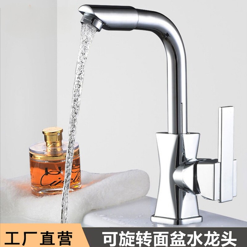 Stainless Steel Basin Faucet Hot and Cold Bathroom Cabinet Universal Rotating Washbasin Washbasin Sink Faucet