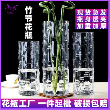 加厚落地富贵竹直筒玻璃花瓶高级感客厅竹节银柳水培植物大瓶批发