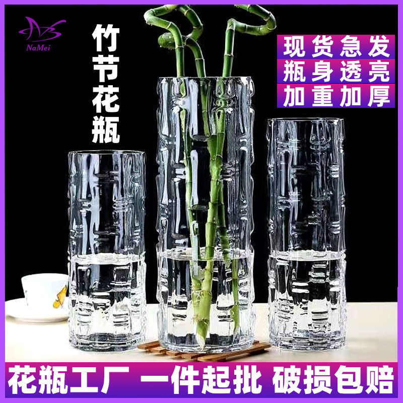 加厚落地富贵竹直筒玻璃花瓶高级感客厅竹节银柳水培植物大瓶批发