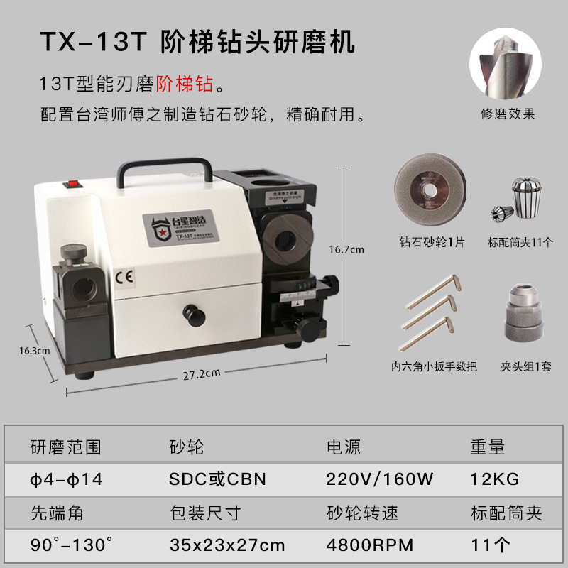 Taixing máquina de molienda de taladro inteligente máquina de cuchilla de molienda artefacto herramienta especial universal Máquina de molienda de alta precisión