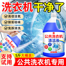 ϴ�C�坍Һ���������־��۝n�����LͲ�����坍��ϴ�C��ϴ��