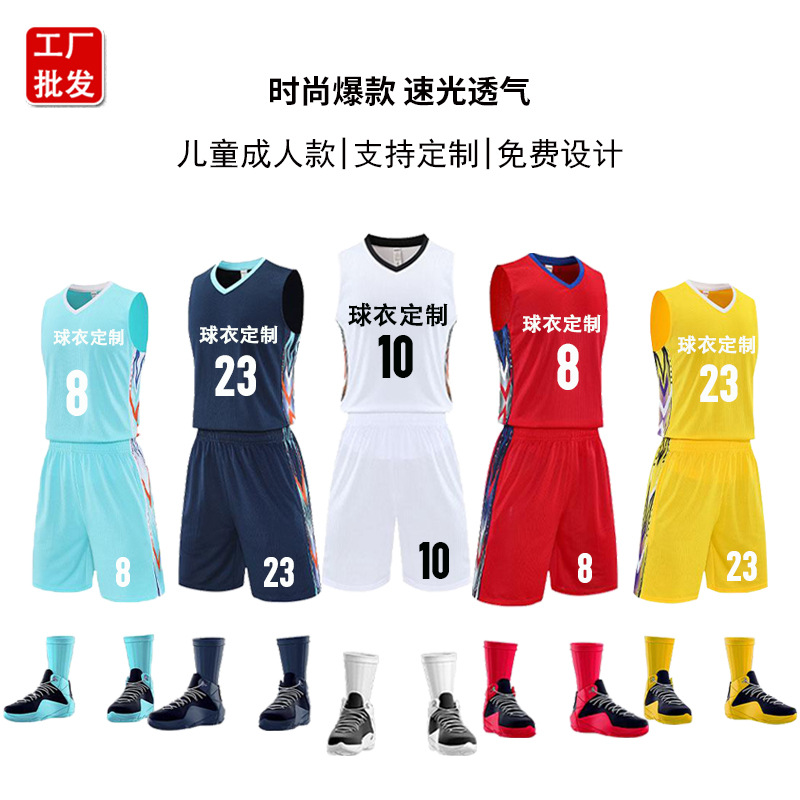 2025 New Basketball Uniform Suit Customized Men's Breathable Vest Printed Adult Sports Training Jersey Game Uniform
