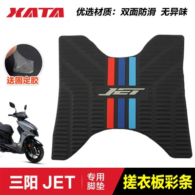 Suitable for Sym Scooter Jet150 Sl Rubber Foot Pads, Footrest Pads, Footrest Leather Pads, Modification Accessories (Motorcycle pedals) - jet150-washboard-color-bar