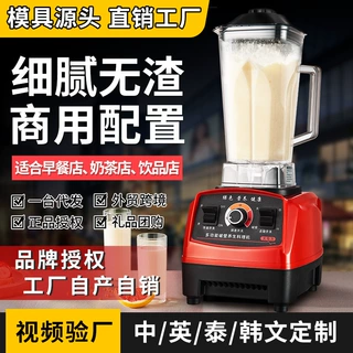 商用沙冰机大马力破壁机多功能豆浆机奶茶店碎冰榨果汁搅拌料理机