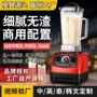 大马力破壁搅拌多功能料理机