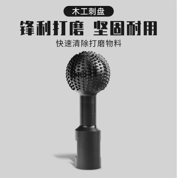 专业定制高碳钢球形打磨球凿圆球刀100-115-125加工定制专用工具