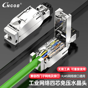 Compatible with Siemens network cable pressure-free crystal head Industrial Ethernet 8P4C connector 6GK1901-1BB10-2AA0