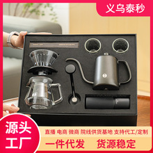 泰摩 手冲咖啡壶套装 家用滴滤咖啡手冲壶礼盒手摇磨豆机器具套装