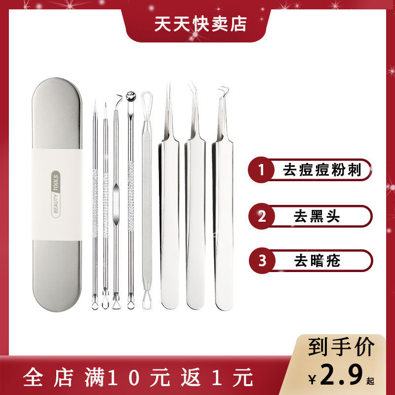 粉刺夹镊子去黑头尖细祛白头弯嘴单个斜嘴粉刺针细胞一件代发