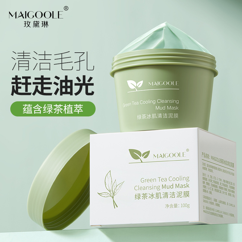 玫黛琳绿茶冰肌清洁泥膜 补水保湿透亮净化黑头控油提靓 涂抹面膜|ms