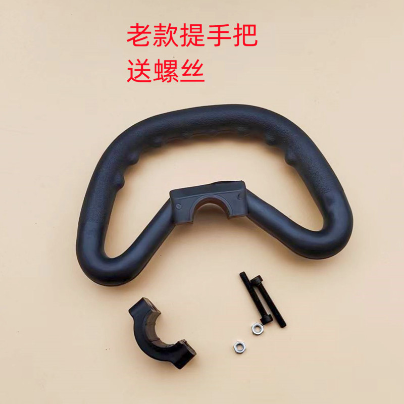 老款提把