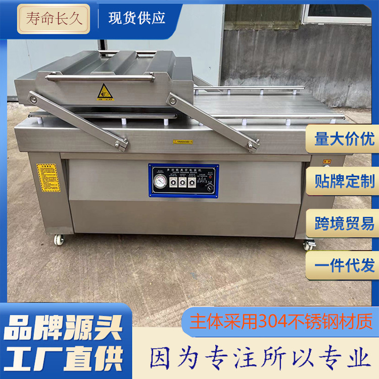 电子元件真空机 中药甘蔗小型真空包装机 塑料袋真空包装机械设备