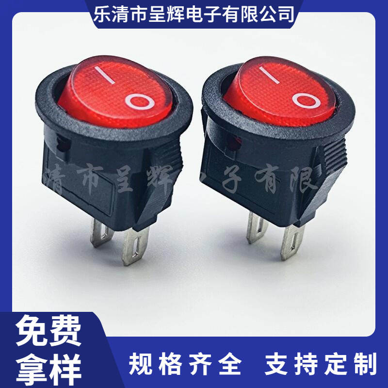 船型开关KCD11上圆下方透明红色翘板开关 2脚2档开孔15mm圆形开关