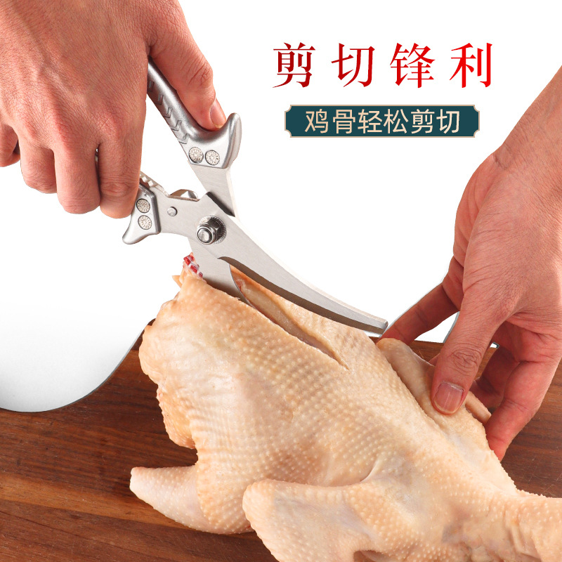 Stainless Steel Chicken Bone Scissors, Walnut Cracker, Fish Scale Scraper&mdash;Multi-Purpose, Sharp SK5 Kitchen Bone-Only Scissors for Food Cutting