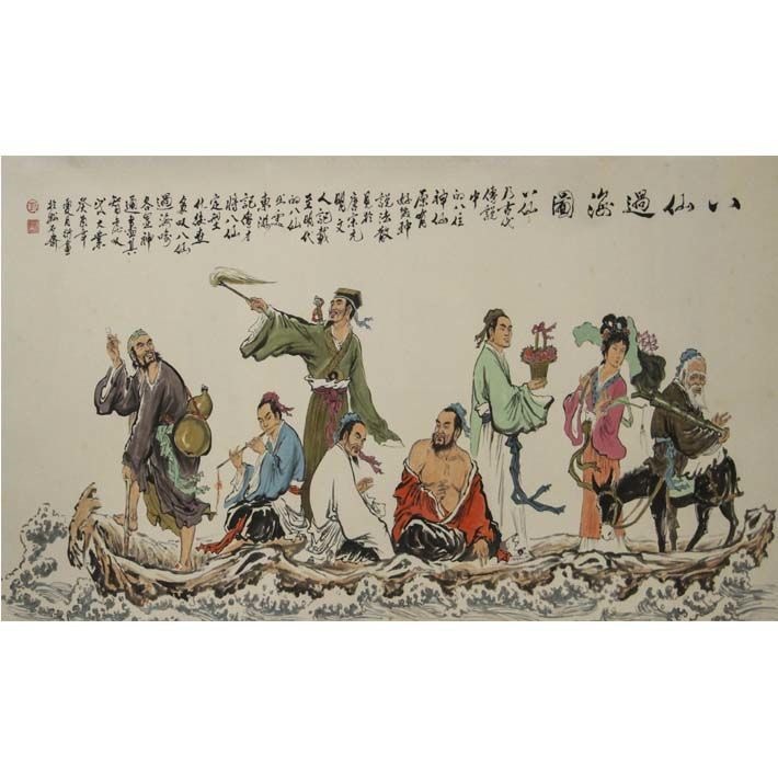 八仙过海八仙图神仙画诸神画年画风水画客厅中堂画画像贴画