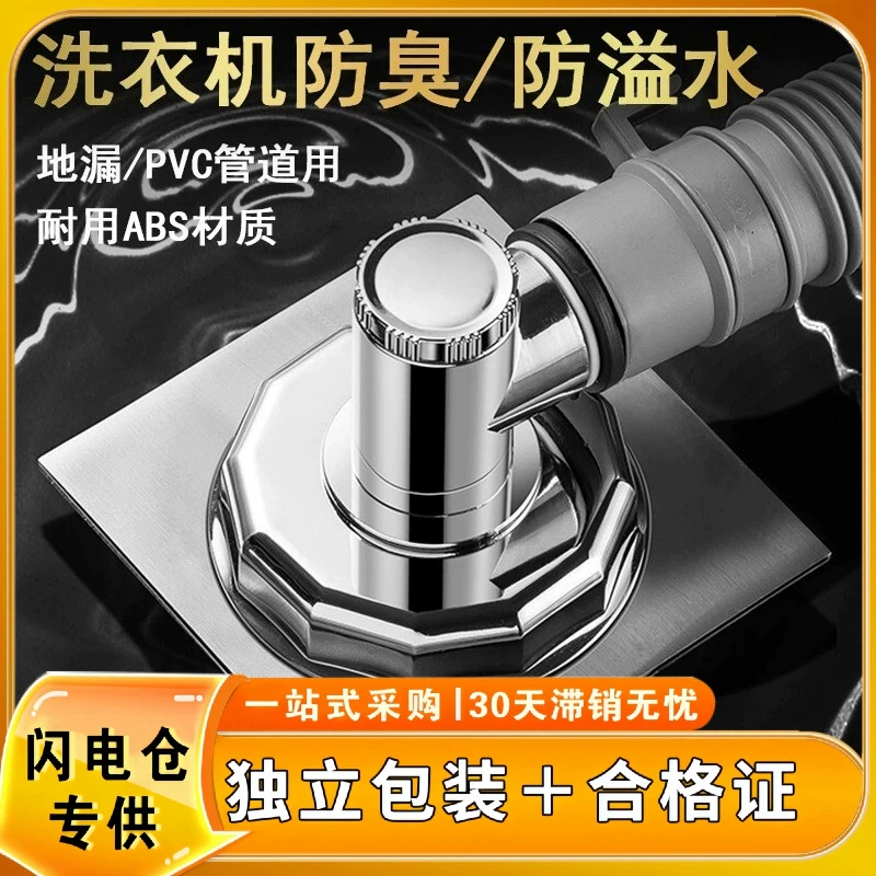 [Специально для молниеносного склада] Стиральная машина напольная канализация универсальная канализация два в одном