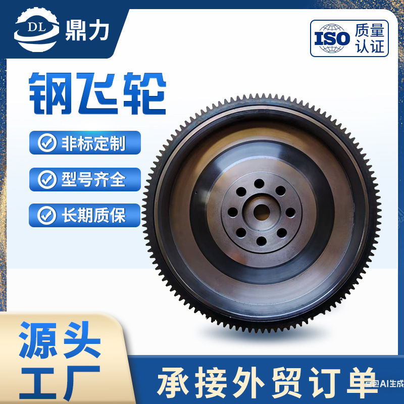 Cross-Border Export of Engine Flywheels, Cast Iron Power Transmission Components, Stainless Steel Automotive Flywheels