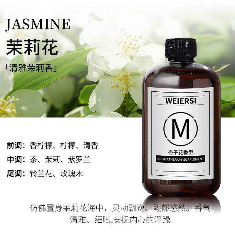 无火香薰精油补充液家用室内房间棕色瓶香氛补充液空气清新神器|undefined