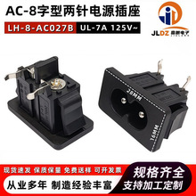 AC-027B ��ɫ8��β2о���� C8���_�����m����LH-8��늿��Դ����