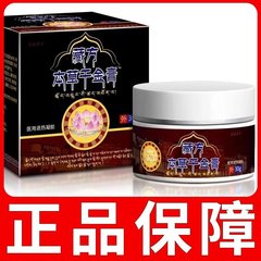 王泰林工場直毛チベットハーブキンクリーム首、肩、腰、脚用自己発熱マッサージクリーム、路上販売用