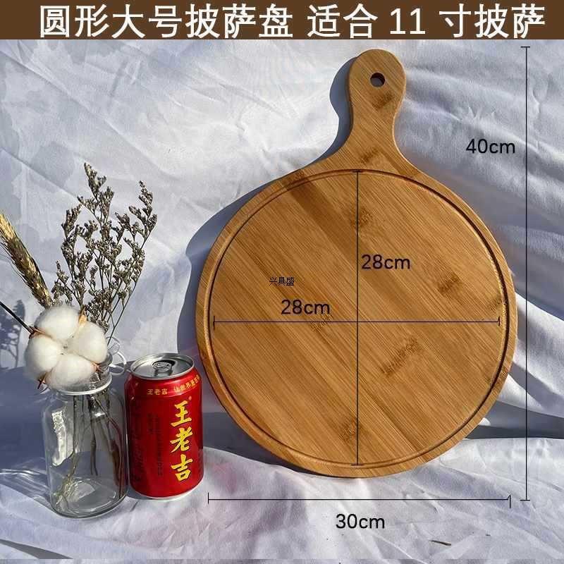 木质托盘牛排餐盘雕刻实木支持披萨盘木圆形披萨长方形日式板竹木|undefined