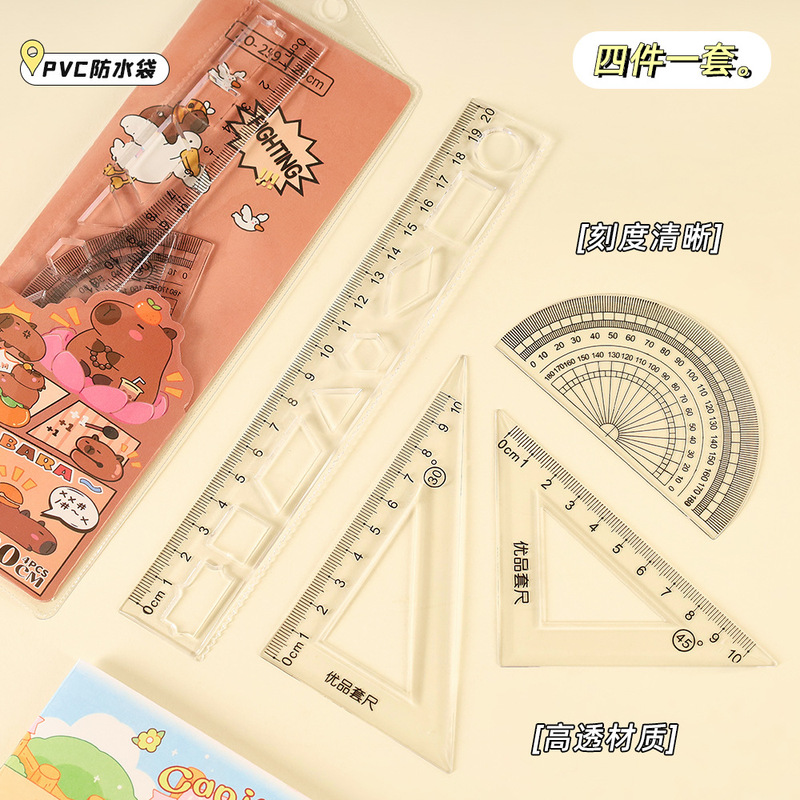 创意高颜值卡通套尺学生四件套20cm三角板量角器直尺考试文具批发|undefined