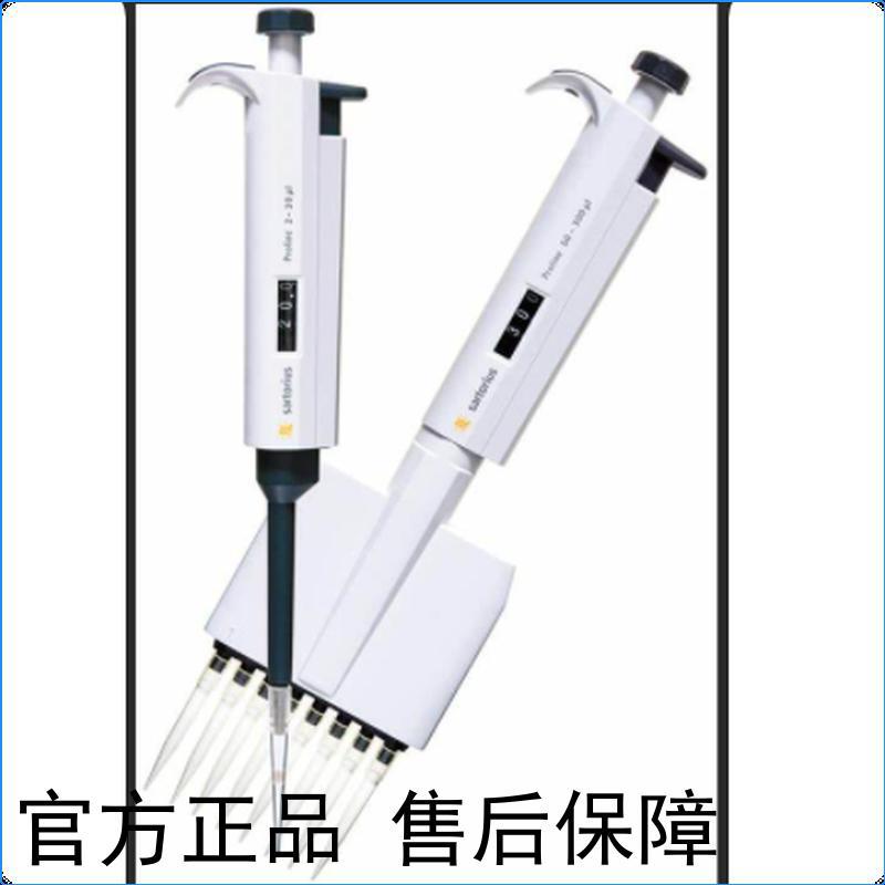 赛多利斯Proline 单道可调移液器  芬兰百得BIOHIT移液枪2024上新