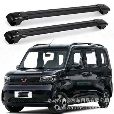 Suitable for Wuling Zhiguang New Energy vehicle roof rack crossbars, Wuling Hongguang S Starlight 560 aluminum alloy roof rack