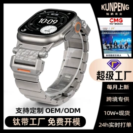 智能手表表带;表带;手表保护壳