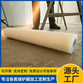 厂家直销家装地面保护膜地毯装修保护垫装修地膜耐磨瓷砖木地板膜