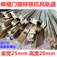 通用红门电动伸缩门单轨双轨镀锌铁抗风轨道平移门地轨实心导轨