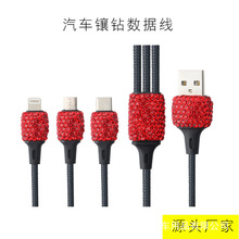 跨境热销汽车镶钻手机三合一数据线车载满钻多功能快充充电线