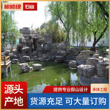 龟纹石假山园林庭院千层石假山鱼池天然景观工程吸水石头矿山直发