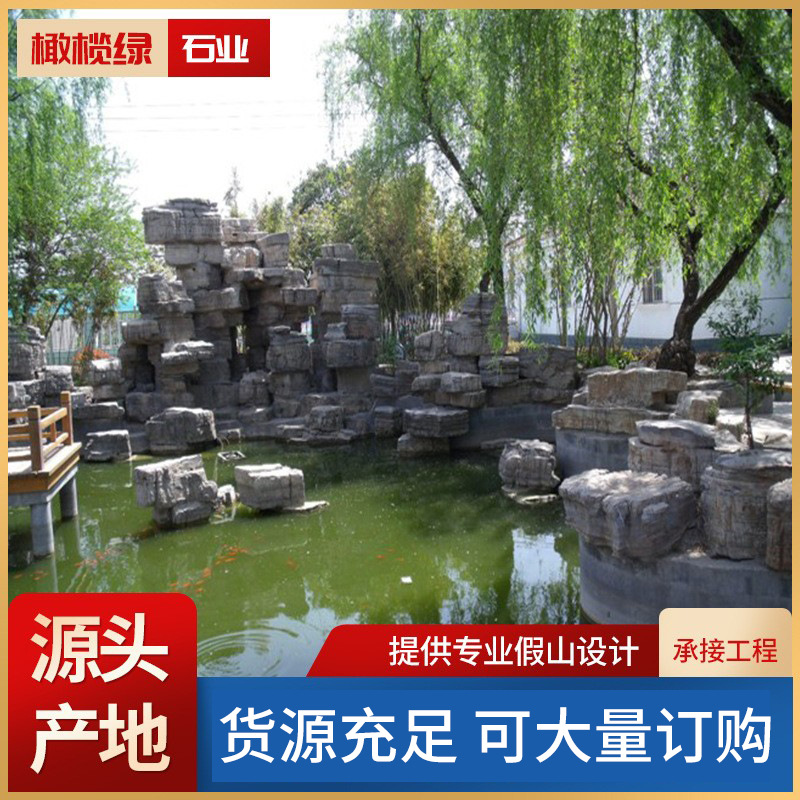 龟纹石假山园林庭院千层石假山鱼池天然景观工程吸水石头矿山直发