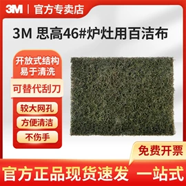 防毒面具;工业百洁布;工业产品胶带