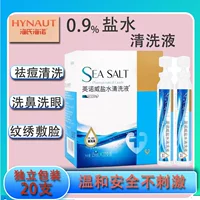Hyshi Hainuo соленая очистная жидкость для вышивки лица 0,9% хлорид натрия самостоятельно упакованный физиологический рассол