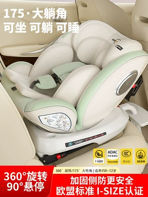 Suitable for Haibeiwang Kids Safety Seat Car Baby Car 360 Rotating Seat 0-4 Years Old